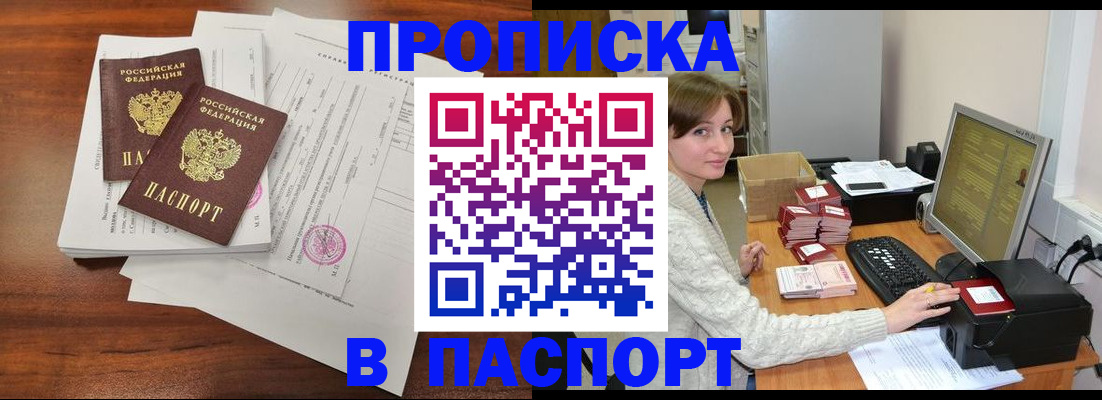прописка иностранных граждан в Тульской области