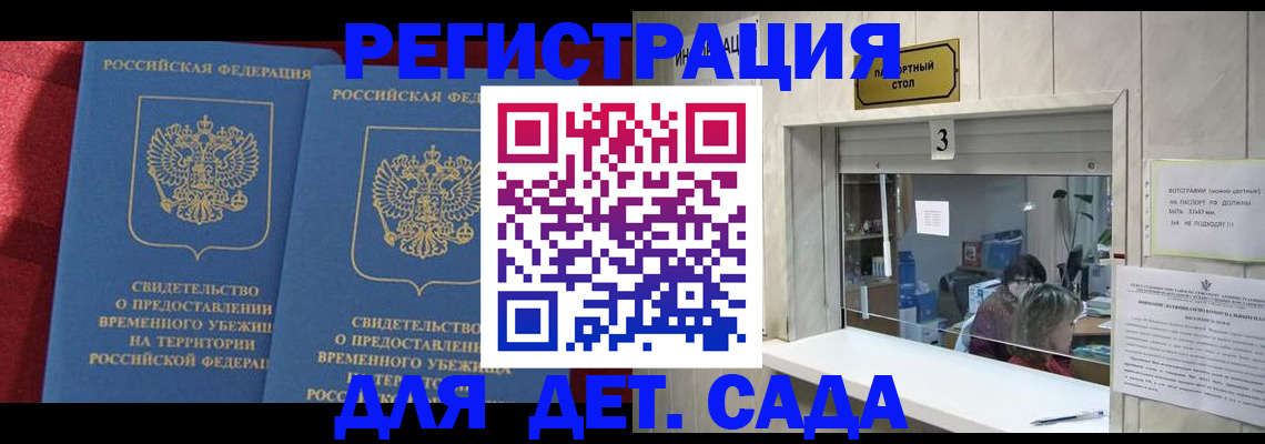 прописка ребенка в Тульской области