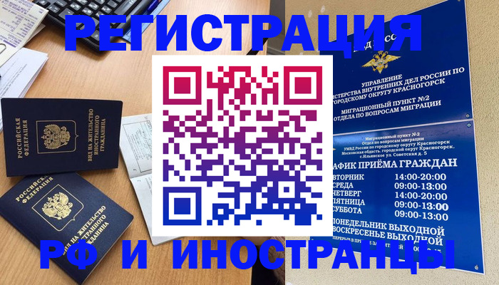 временная регистрация собственник в Тульской области