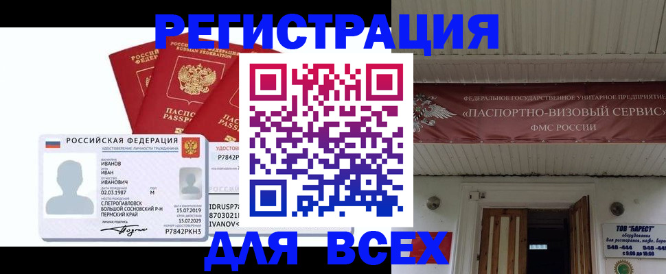 временная регистрация в Тульской области