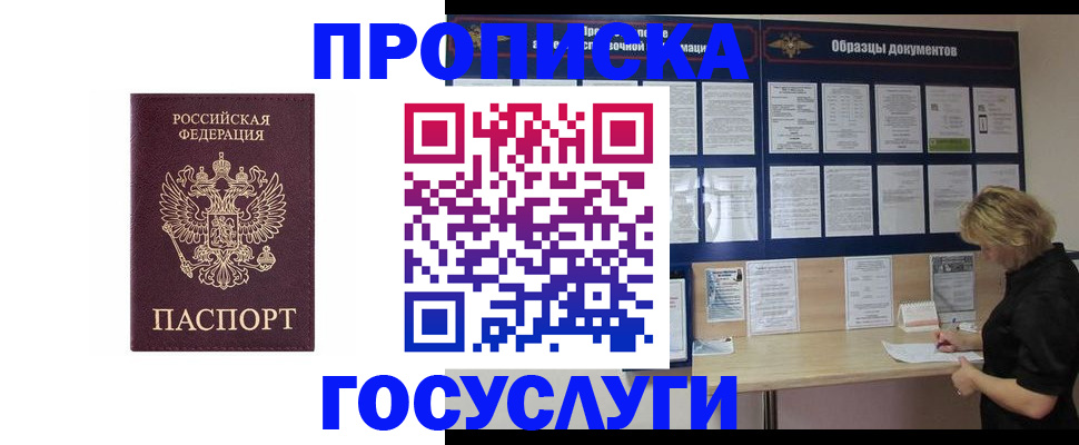 миграционный учет в Тульской области
