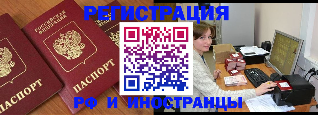 прописка законно в Тульской области